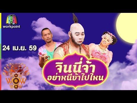 ชิงร้อยชิงล้าน ว้าว ว้าว ว้าว