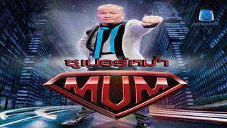 rsz_supermum