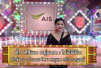 กิ๊กดู๋