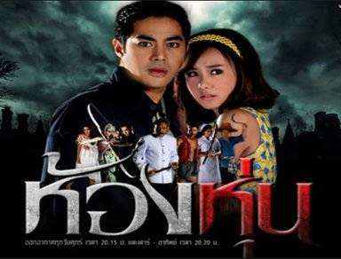 ห้องหุ่น