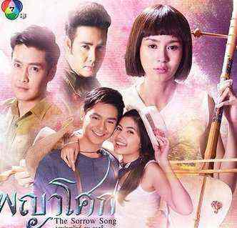 rsz_1พญาโศก