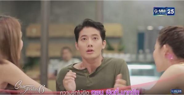 คลับฟรายเดย์ 31 ตุลาคม 2558 ตอนจบ