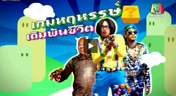 ชิงร้อยชิงล้าน25ตุลาคม2558