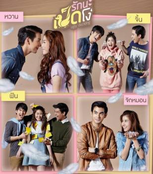 รักนะเป็ดโง่ตอนBoy’s Paradise (2)