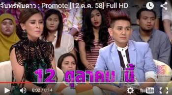 รายการจันทร์พันดาว