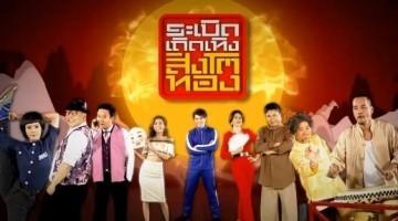 สิงห์โตทอง