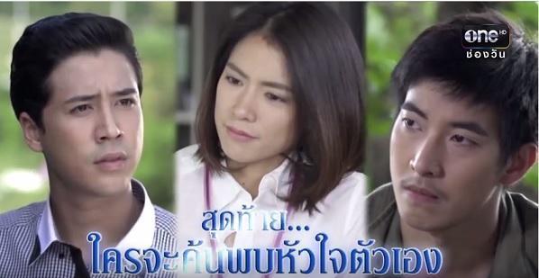 หัวใจมีเงา ตอนที่12 จบ