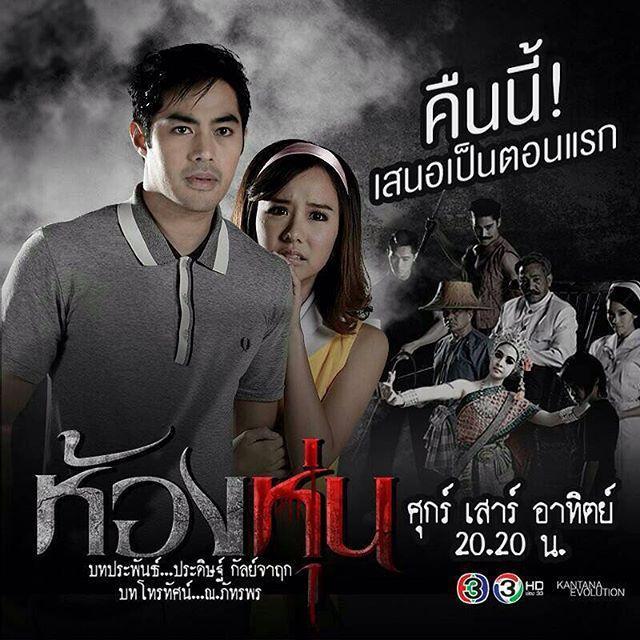 ห้องหุ่น