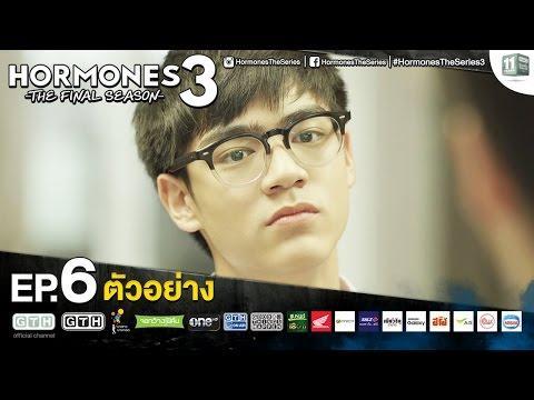 Hormones วัยว้าวุ่น ซีซั่น 3 ฮอร์โมนซีซั่น 3 ย้อนหลัง EP.6 31 ตุลาคม 2558