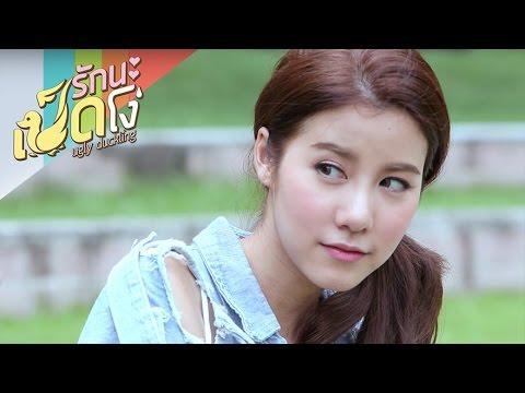 ซีรีส์รักนะเป็ดโง่ Ugly duckling | Boy’s Paradise EP.2