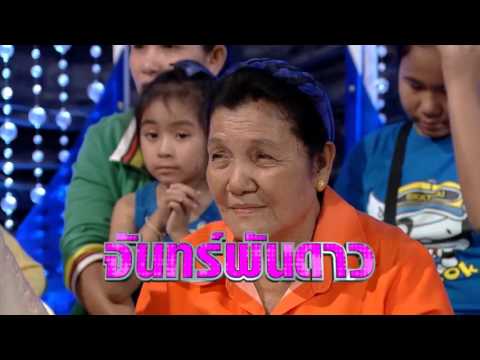 จันทร์พันดาว 9 พฤศจิกายน 2558