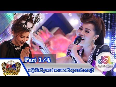กิ๊กดู๋ : ประชันเงาเสียง หญิงลี ศรีจุมพล