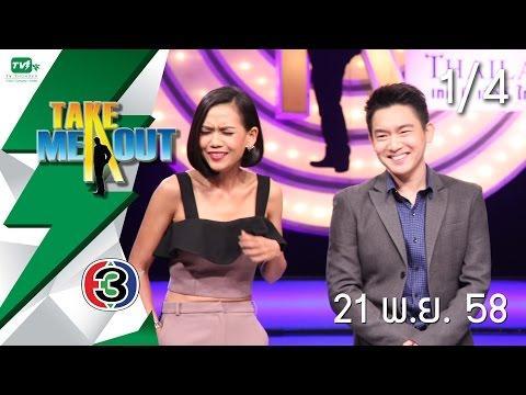 เทคมีเอาท์ไทยแลนด์ ซีซั่นที่9 สัปดาห์ที่9