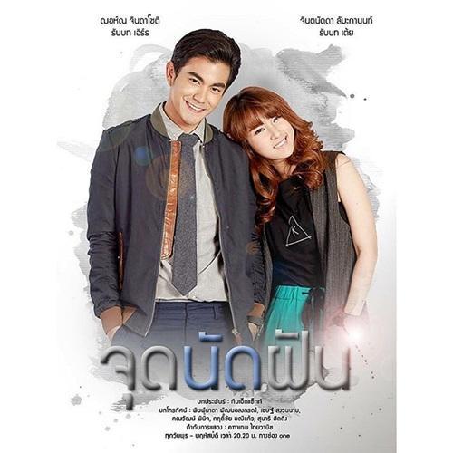 จัดนัดฝัน26พย58