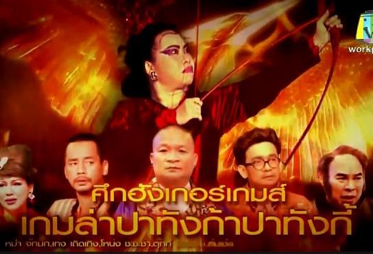 ชิงร้อยชิงล้าน15พย58