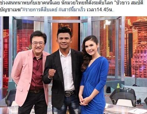 ตีสิบเดย์28พย58บัวขาวล่าสุด