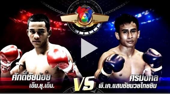 มวยไทย7สี22พย58