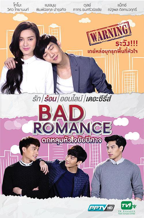 รักร้อนออนไลน์ เดอะซีรีส์