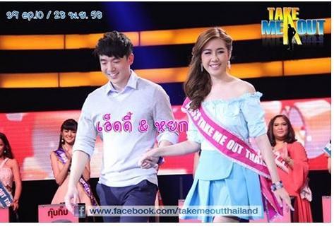 เทคมีเอาท์28พย58