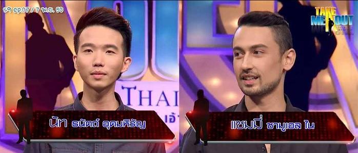 เทคมีเอาท์7พย58