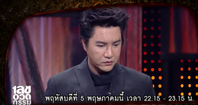 เลขอวดกรรม5พค59