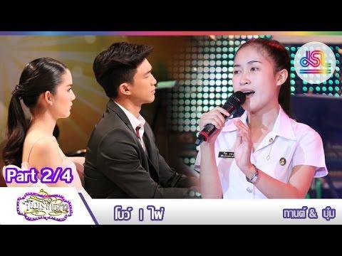 จันทร์พันดาว 30 พฤศจิกายน 2558