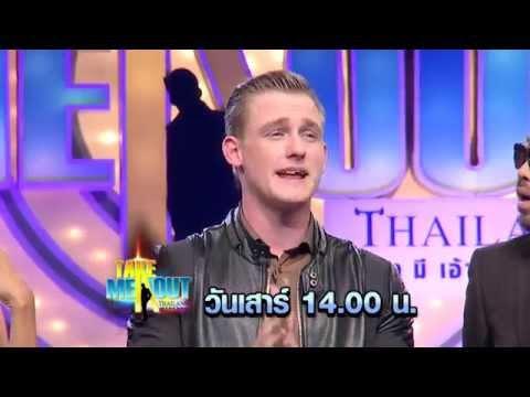 เทคมีเอาท์ 5 ธันวาคม 2558
