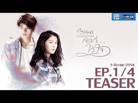 Club Friday The Series 6 ความรักไม่ผิด ตอนผิดที่…ไว้ใจ