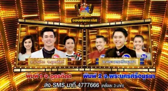 กิ๊กดู๋1ธค58