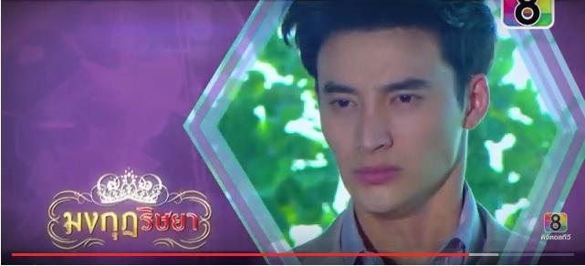 มงกุฎริษยาตอนล่าสุด