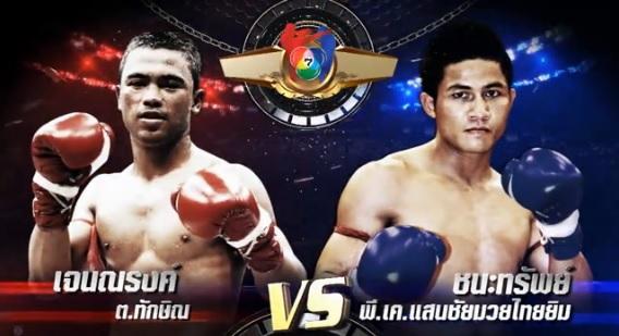 มวยไทย7สี6ธค58