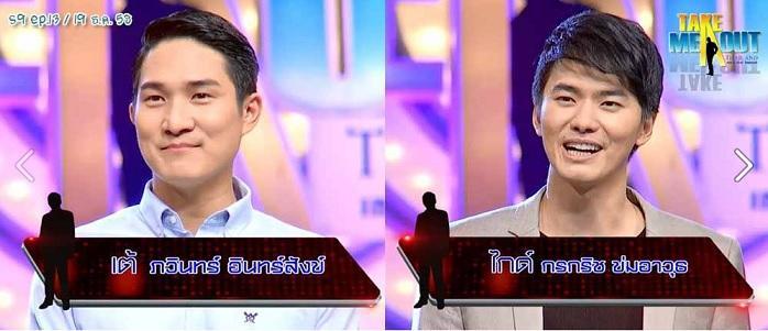 เทคมีเอาท์22ธค58