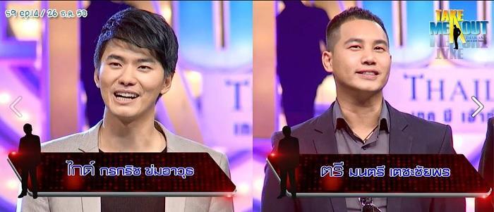 เทคมีเอาท์26ธค58
