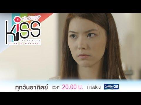Kiss The Series รักต้องจูบ