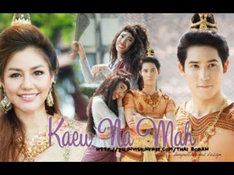 แก้วหน้าม้าล่าสุด