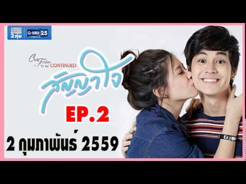 Club Friday To be continued 2 กุมภาพันธ์ 2559