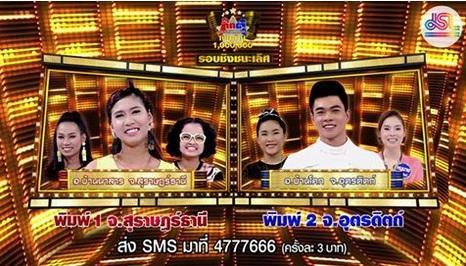 กิ๊กดู๋23กพ59