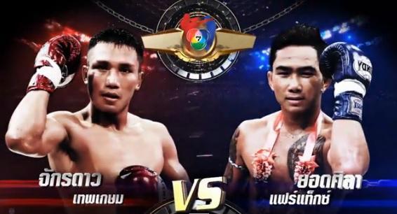 มวยไทย7สี7กพ59