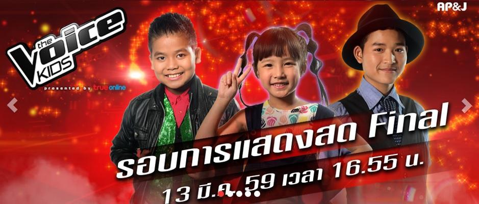 thevoicekids13มีนาคม2559