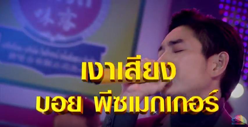 กิ๊กดู๋1มีนาคม2559
