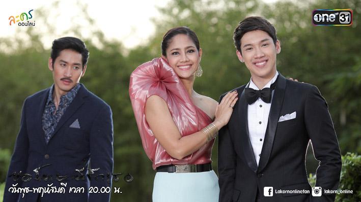ขอโทษที่รักเธอ ล่าสุด