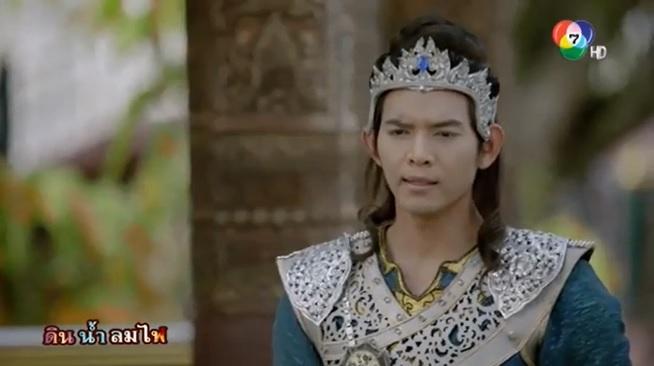 ดินน้ำลมไฟตอนที่2