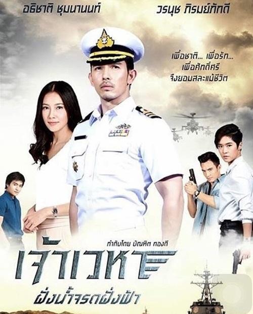 ฝั่งน้ำจรดฝั่งฟ้า