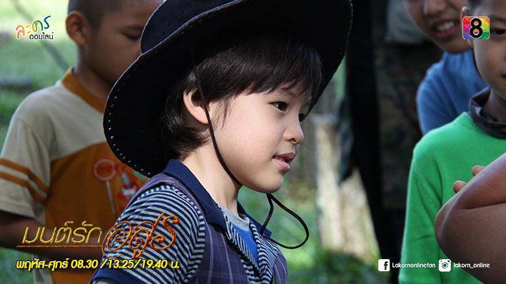 มนต์รักอสูร-ล่าสุด