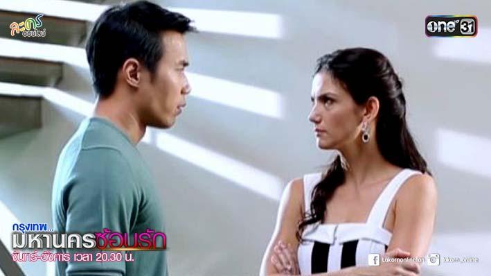 มหานครซ่อนรักตอนที่7