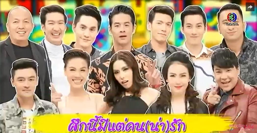 ศึก12ราศี6มีนาคม2559