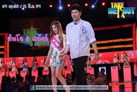 เทคมีเอาท์12มีนาคม59