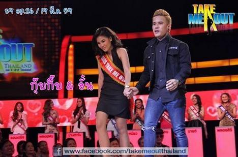 เทคมีเอาท์19มีนาคม2559