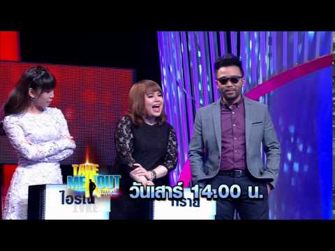 Take Me Out Thailand S10 Ep.04 (30 เม.ย. 59)