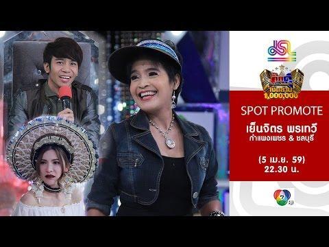 กิ๊กดู๋ 5 เมษายน 2559